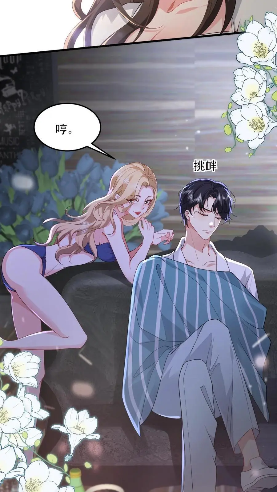 第90话 给鹿小姐铺条路出来5