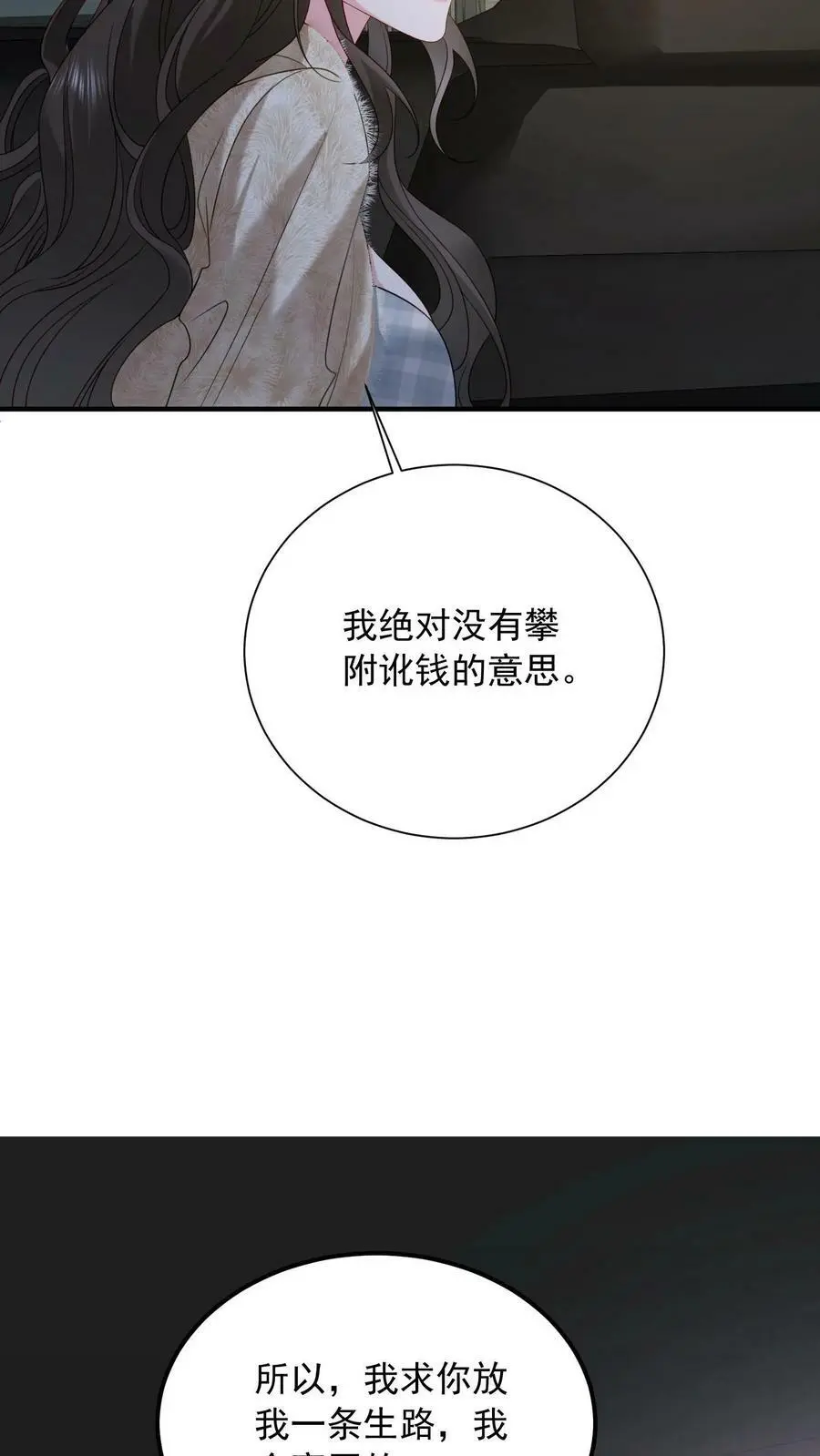 第1话 逃亡37