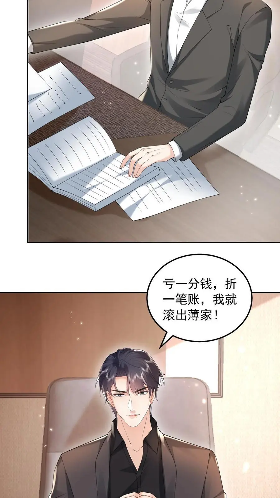 第159话 野心15