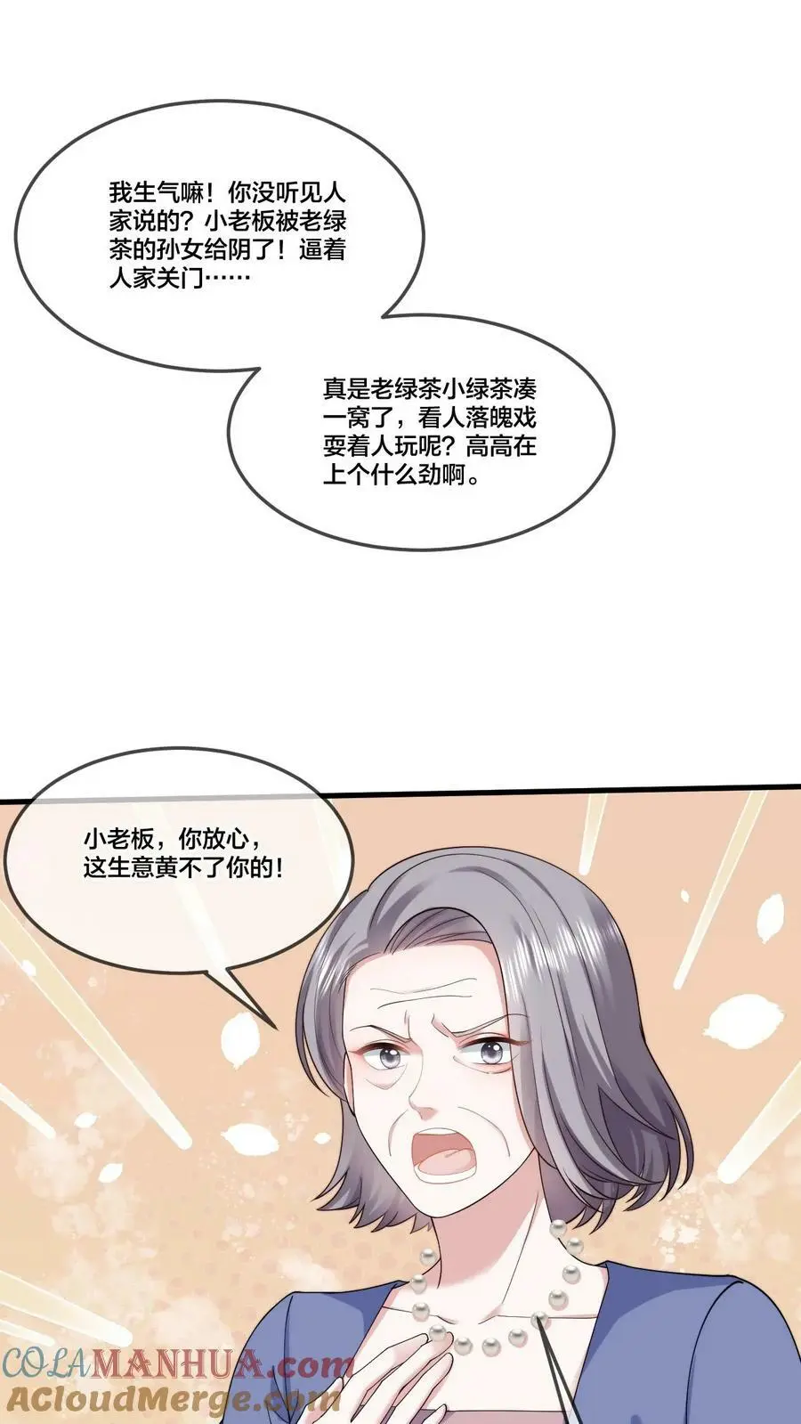 第42话 我只想自力更生4