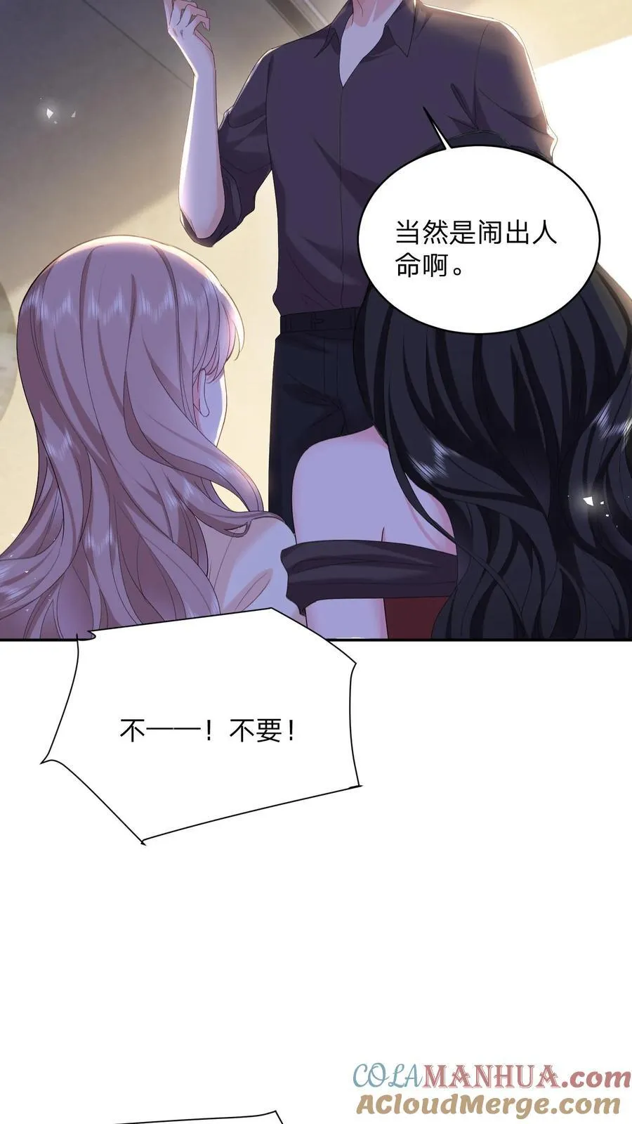第166话 撑腰10