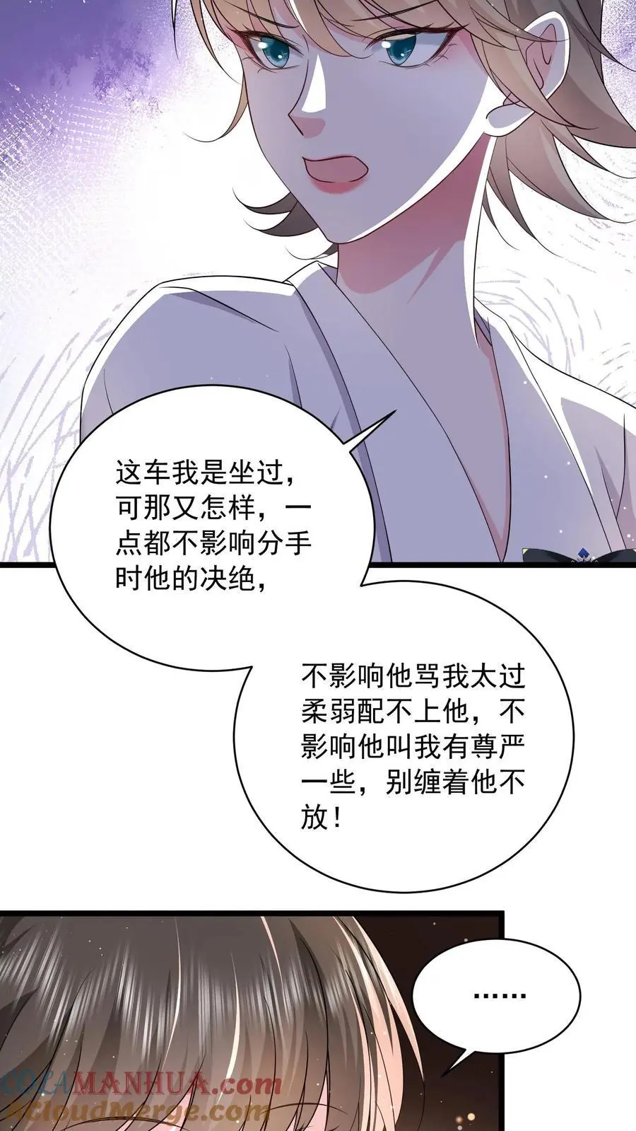 第119话 以我一生孤独，换你享尽万千宠爱10