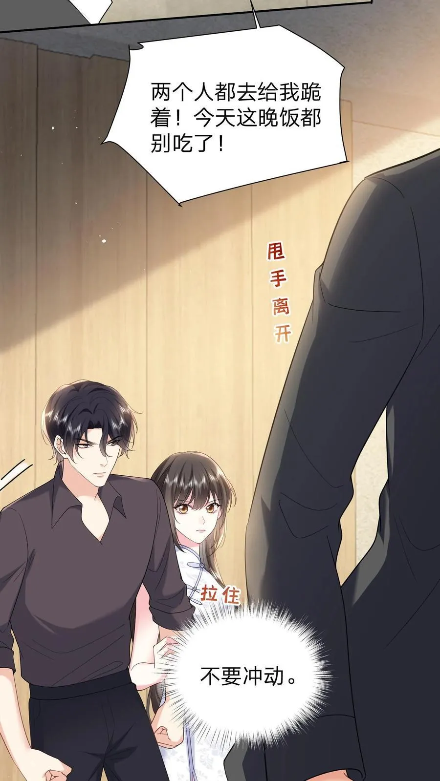 第167话 她是我的人11
