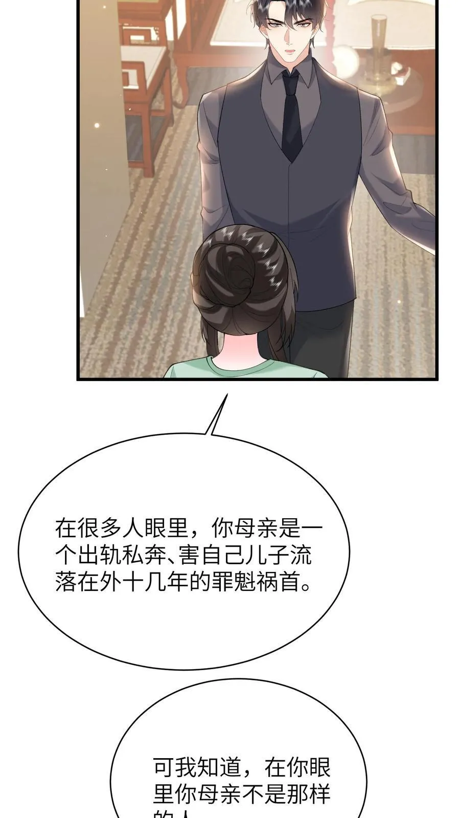 第193话 去找出真相31