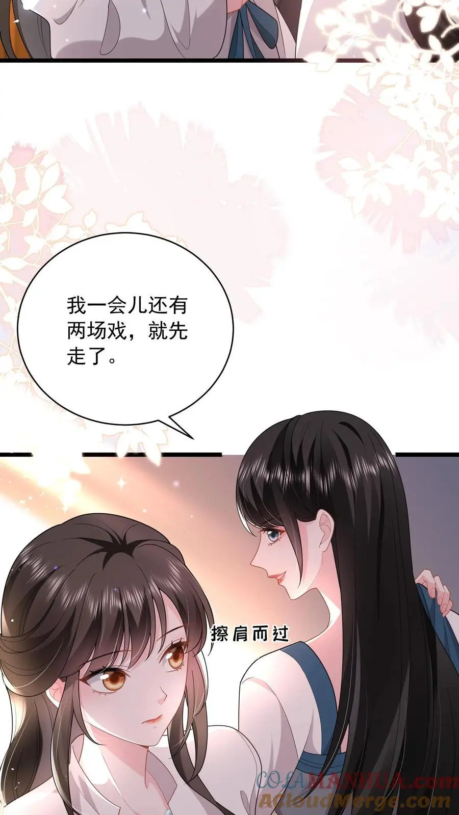 第128话 舔狗鹿之绫2
