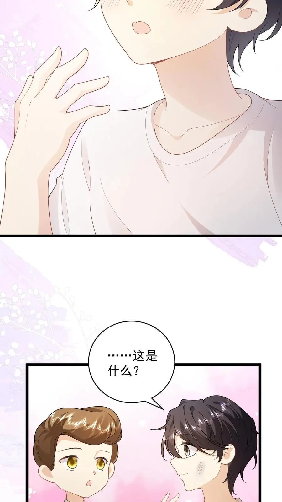 第106话 “白掉的馅饼”3