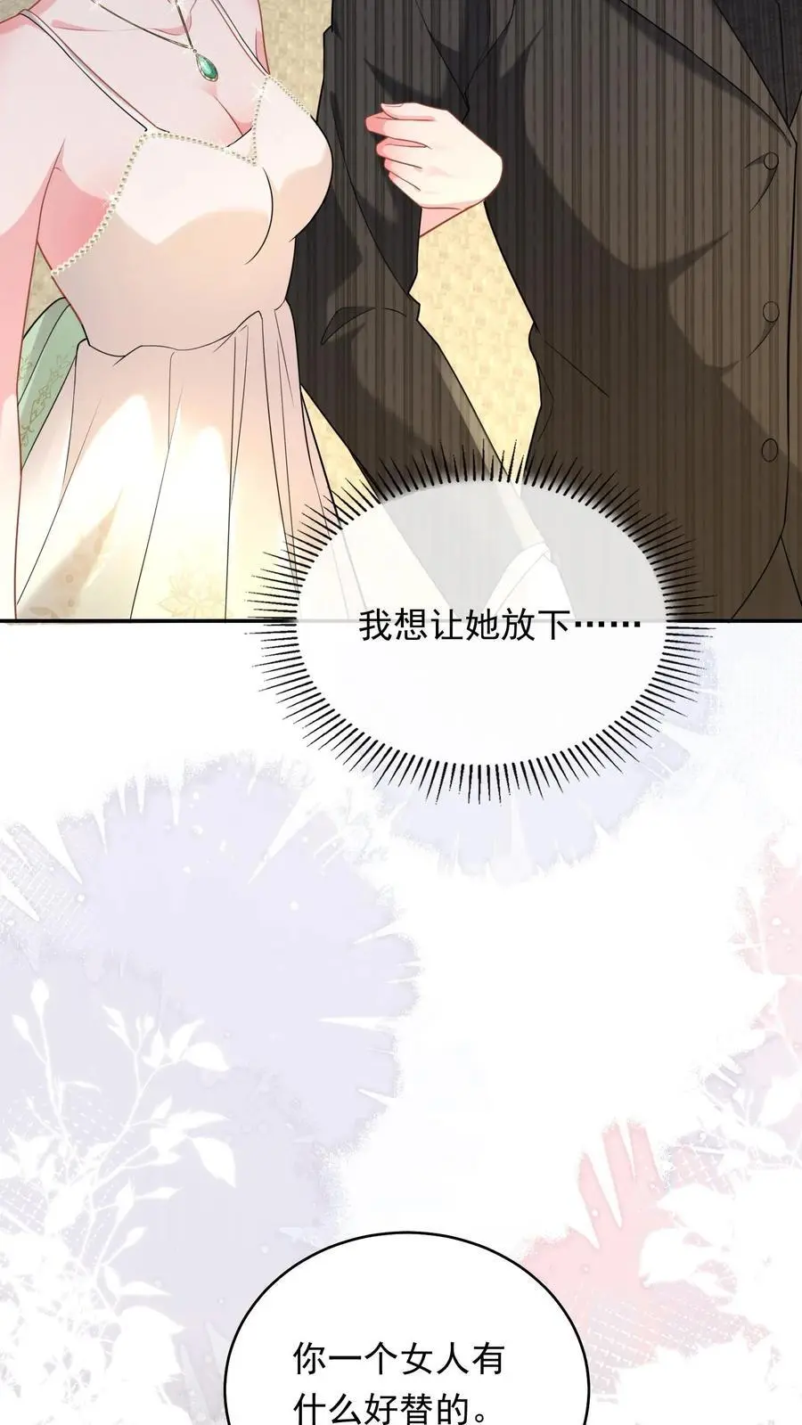 第143话 小七，我想他17