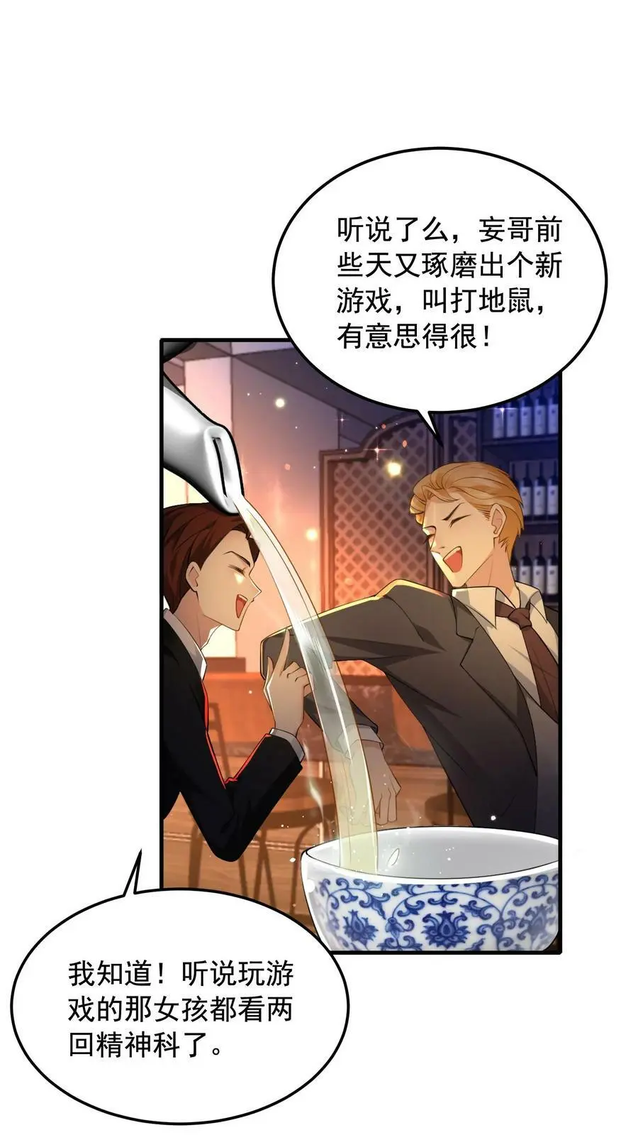 第12话 归期楼7