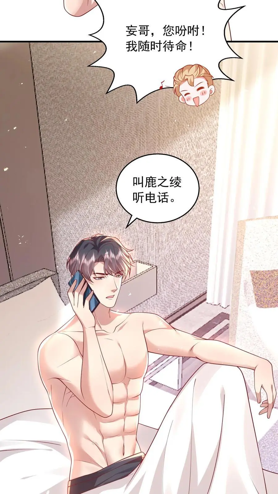 第114话 婚礼改葬礼3