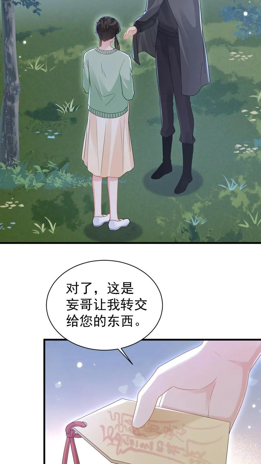 第195话 我看到三少爷了！5