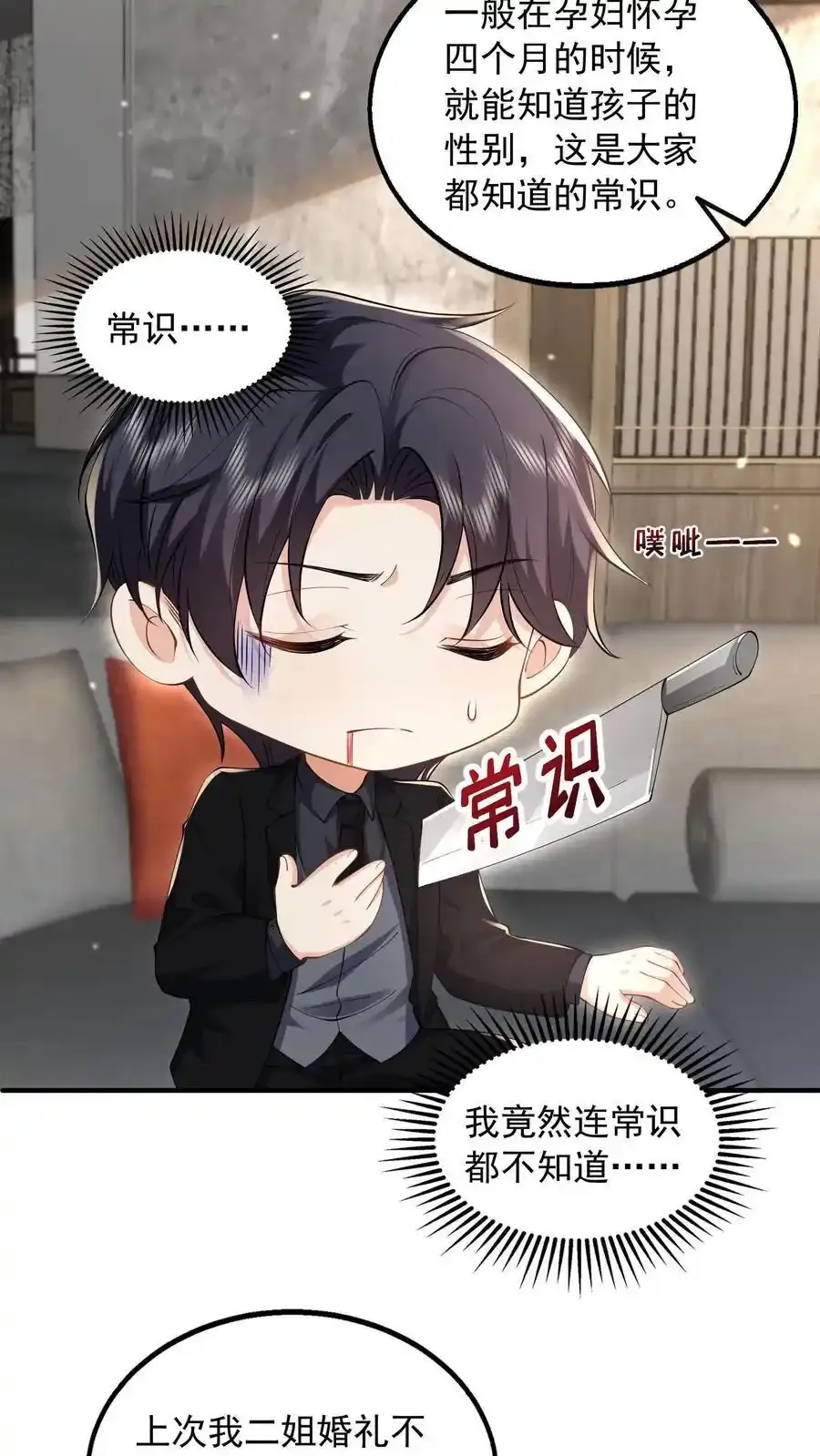 第174话 我什么都不懂11