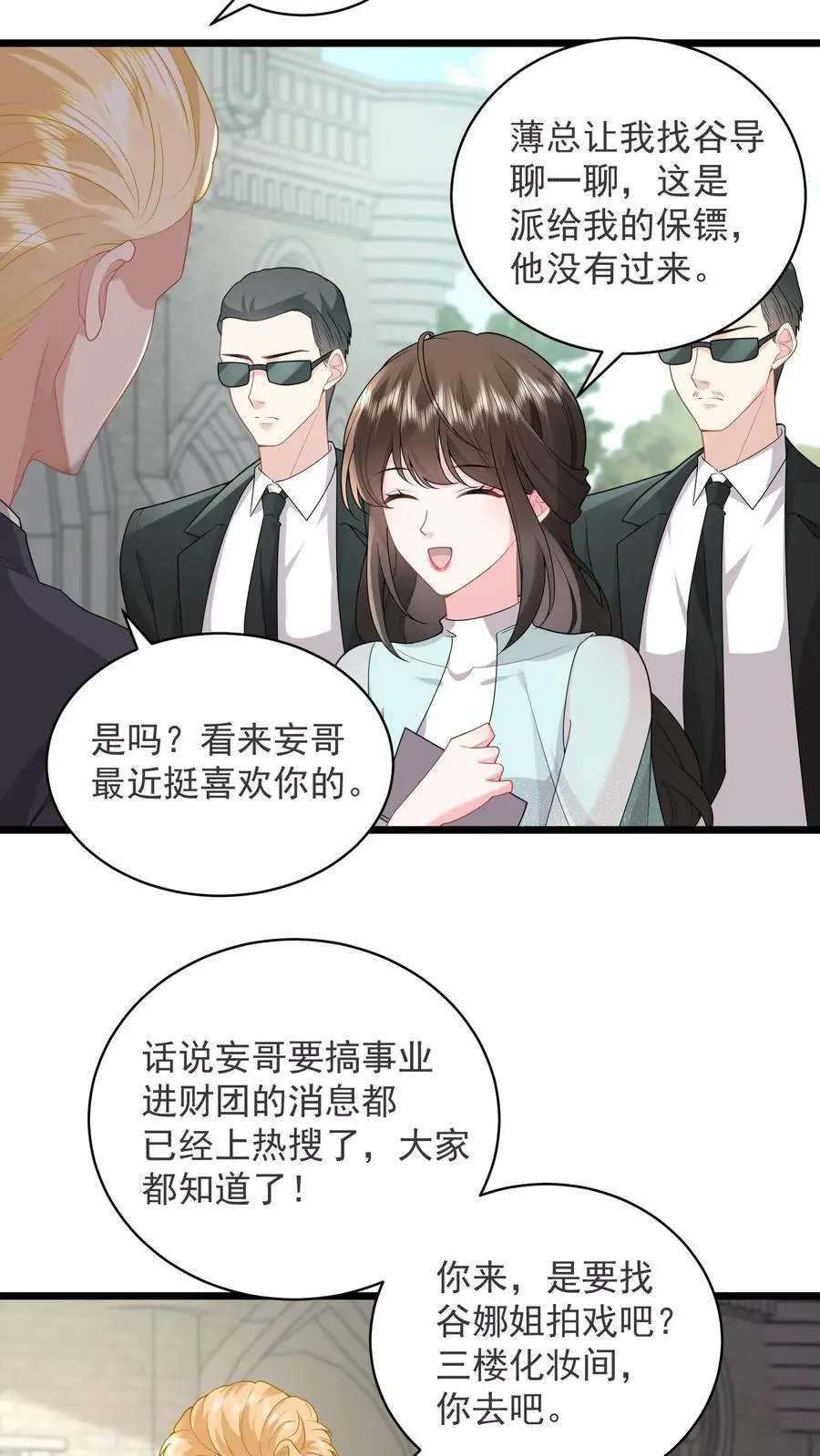 第112话 我们是在哪里见过吗5