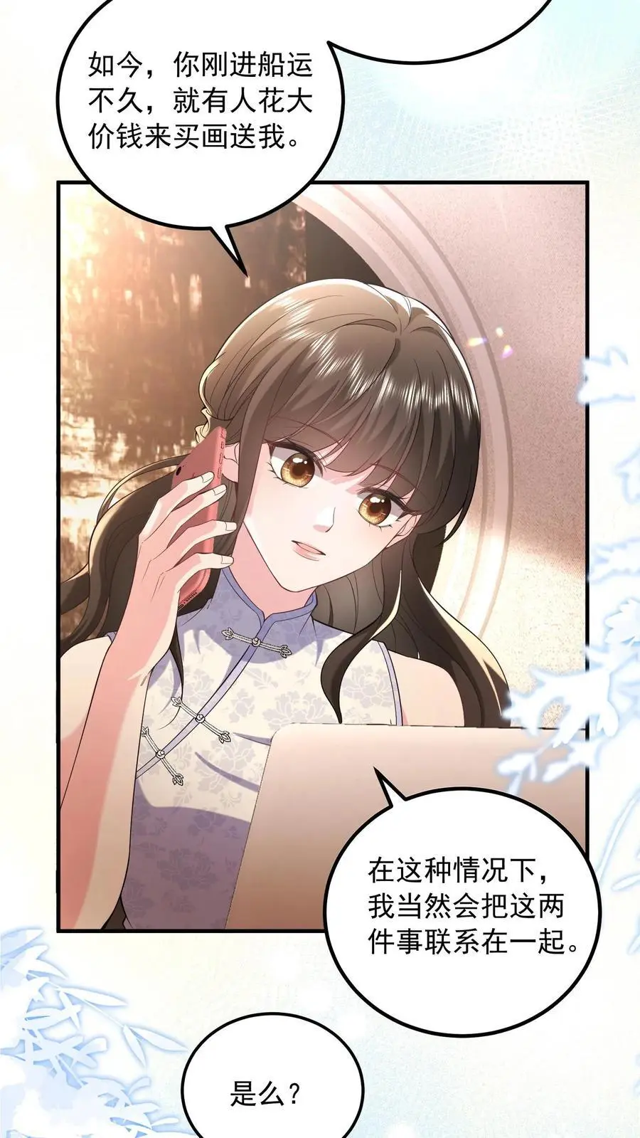 第163话 想我了就直说23
