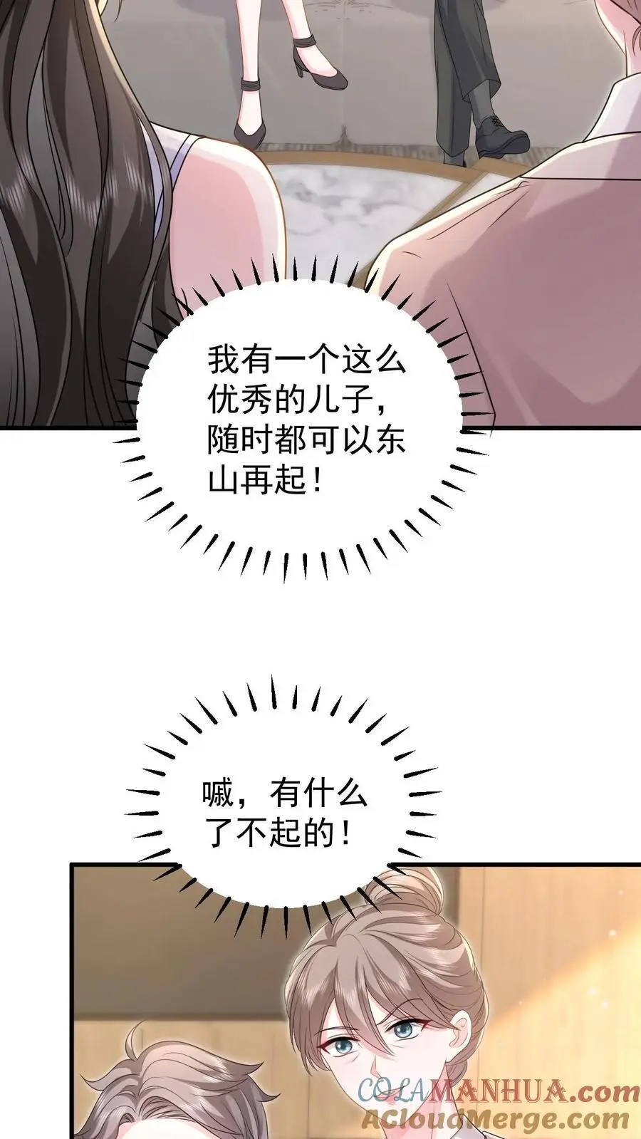 第165话 怒打薄媛6