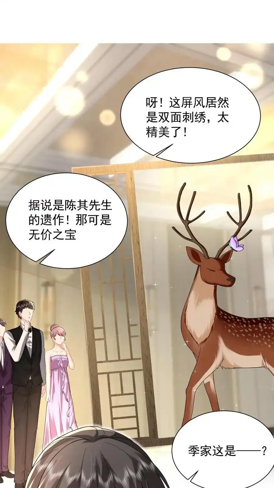 第172话 斗乐器7