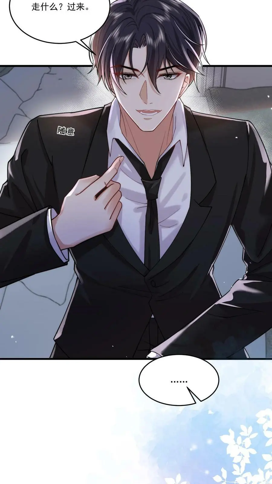 第59话 不要玩欲擒故纵那一套3