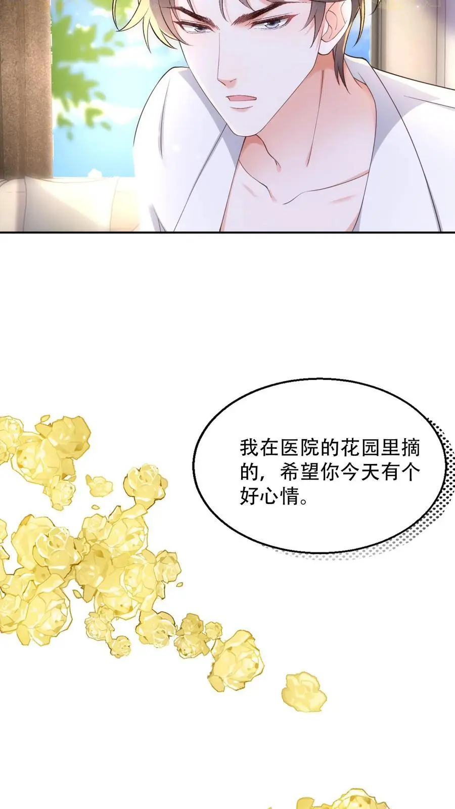 第95话 希望你今天有个好心情13