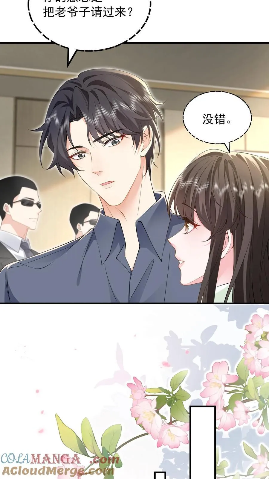 第189话 内定继承人6