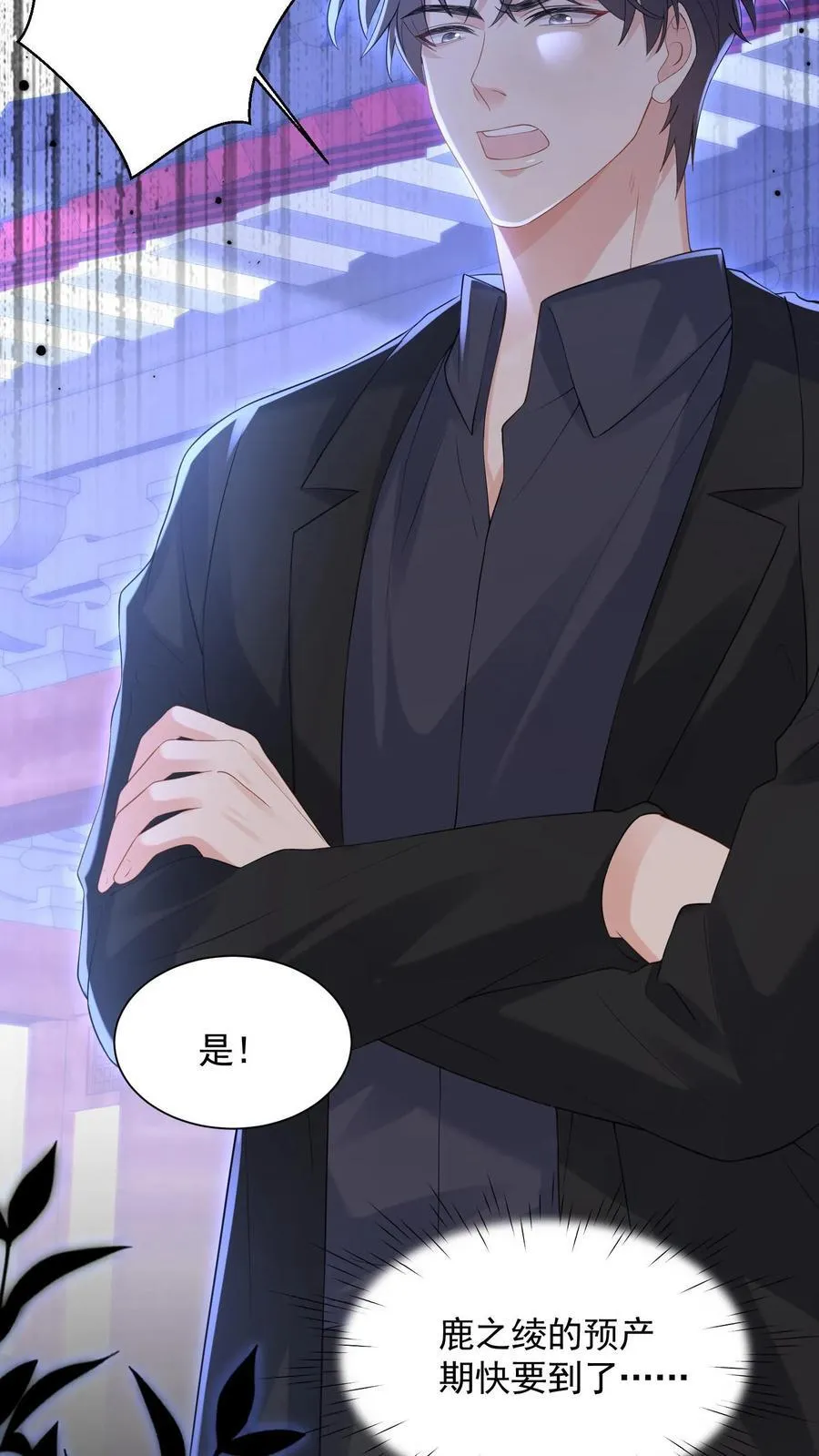 第194话 拿命保她平安7