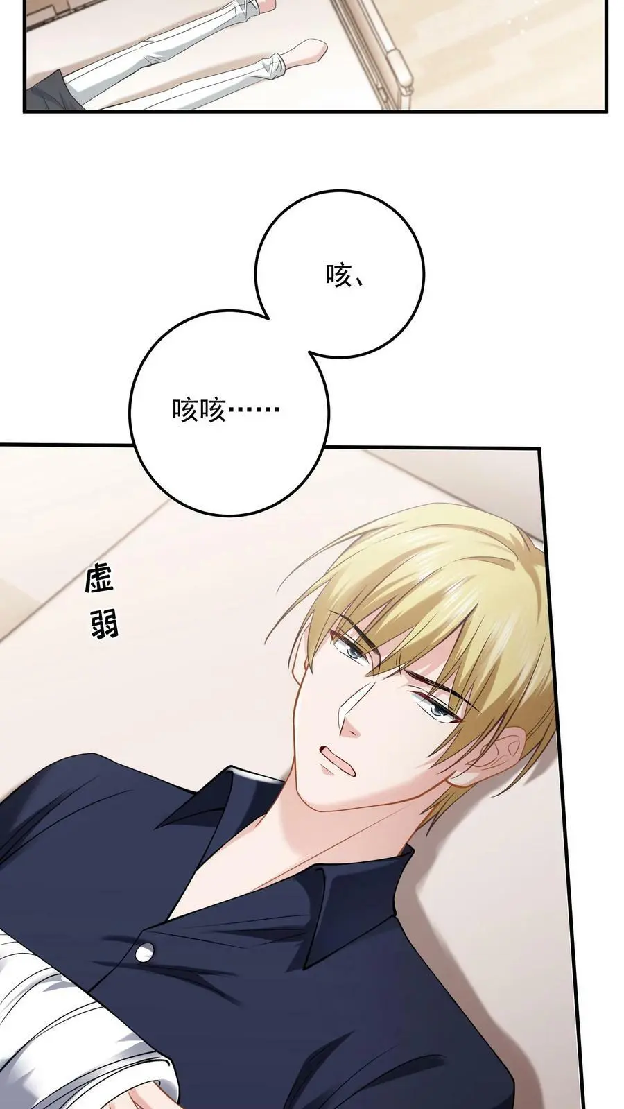 第9话 当面复仇21