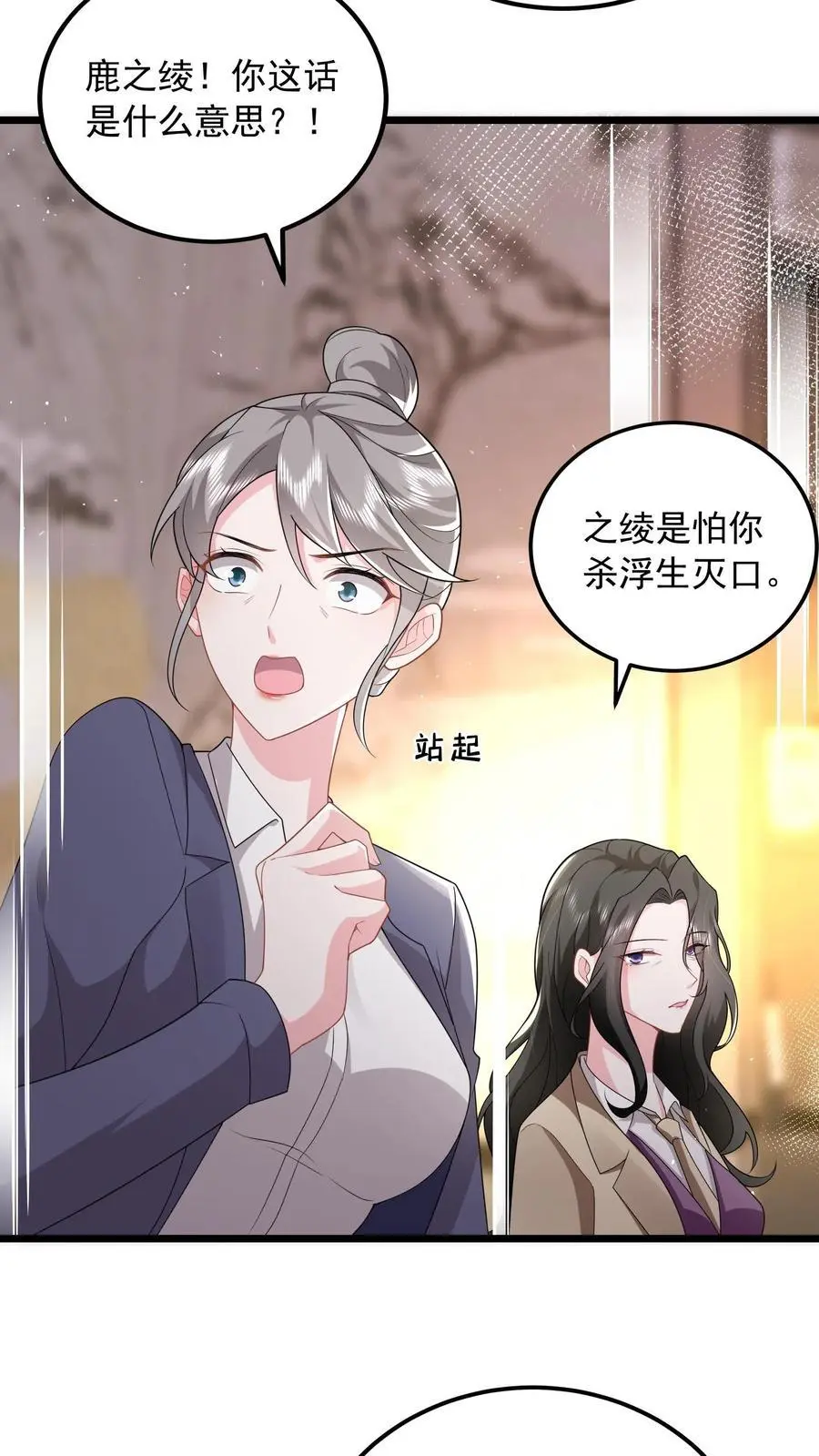第154话 清算两个小妈9