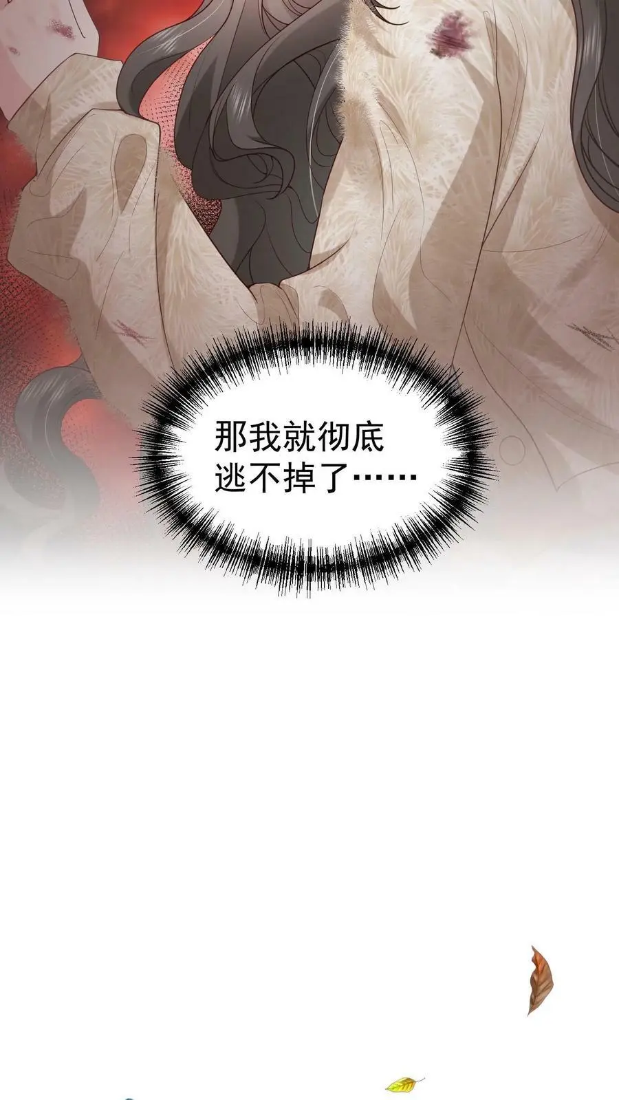 第1话 逃亡10