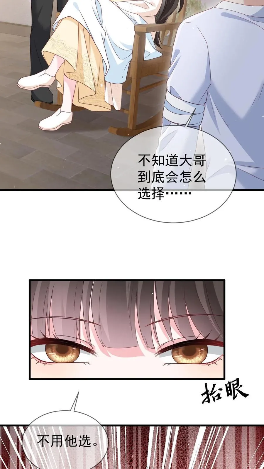 第177话 这是个阴谋29