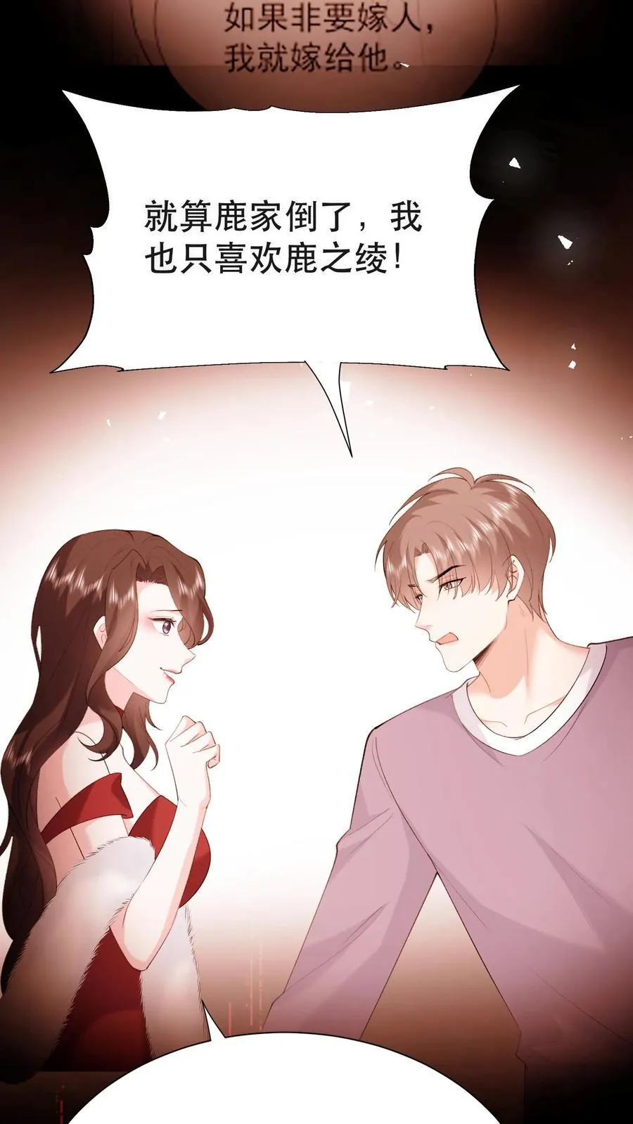 第199话 薄棠的真面目13