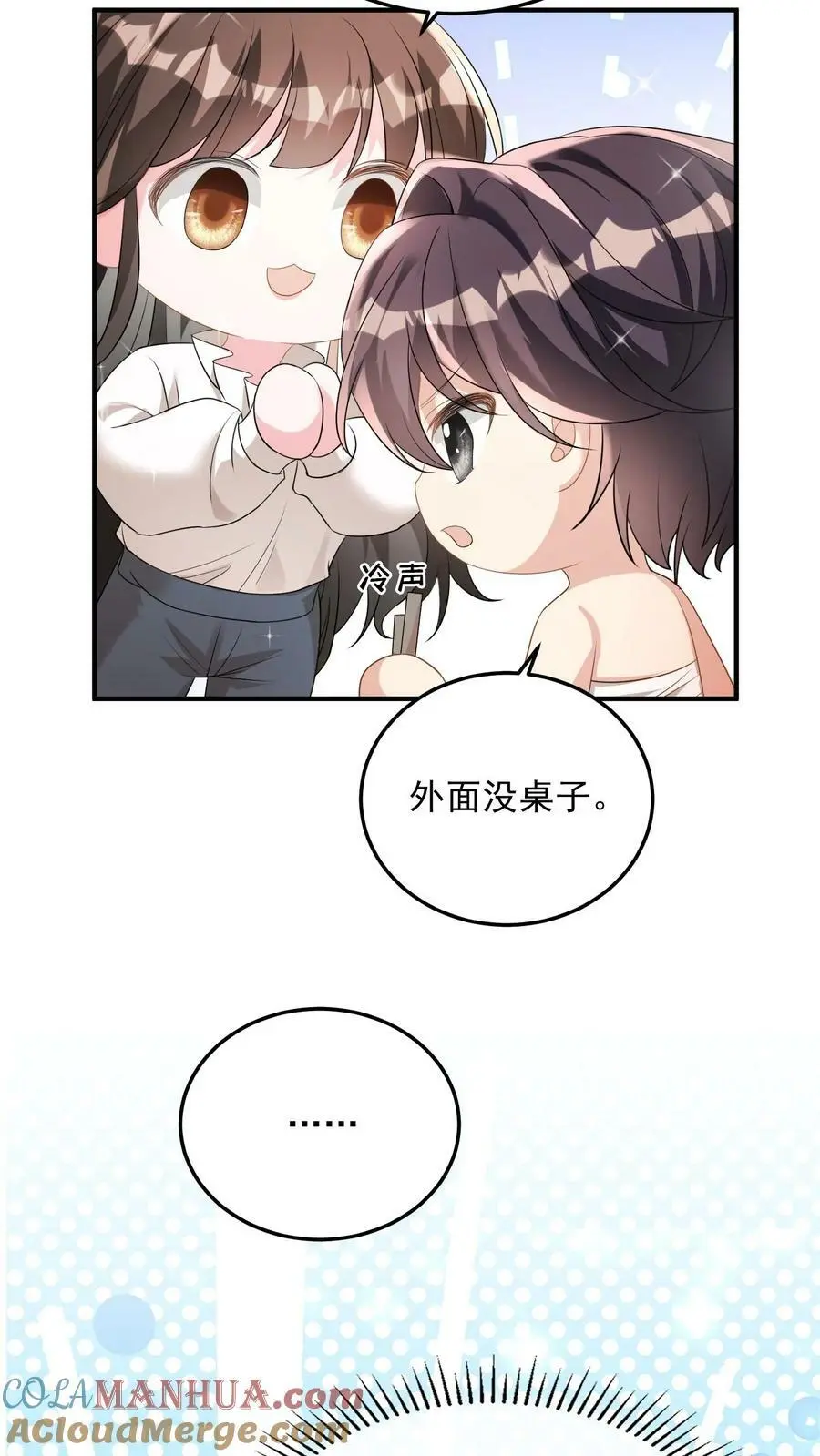 第45话 好用而已8