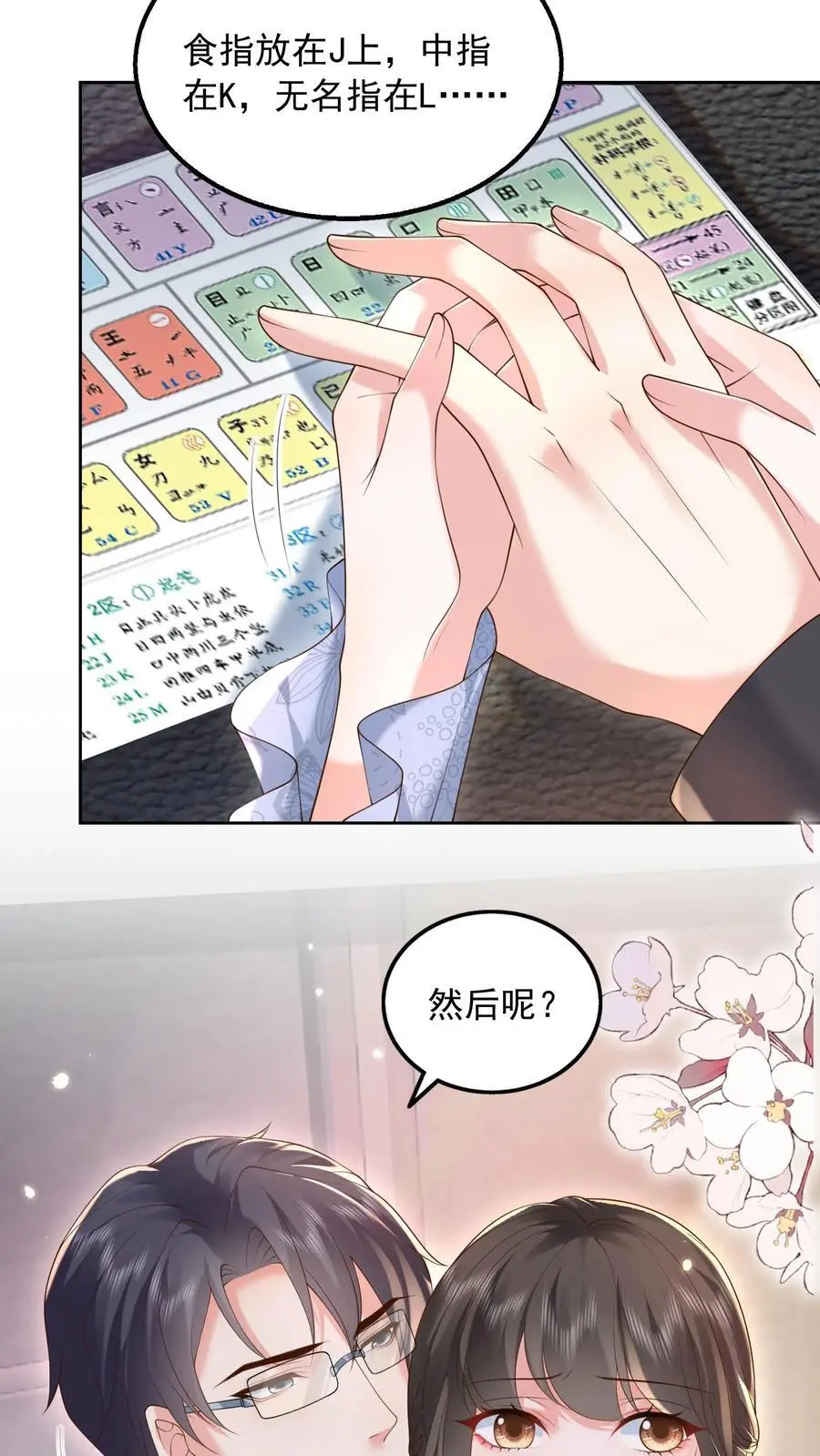 第160话 教他打字17