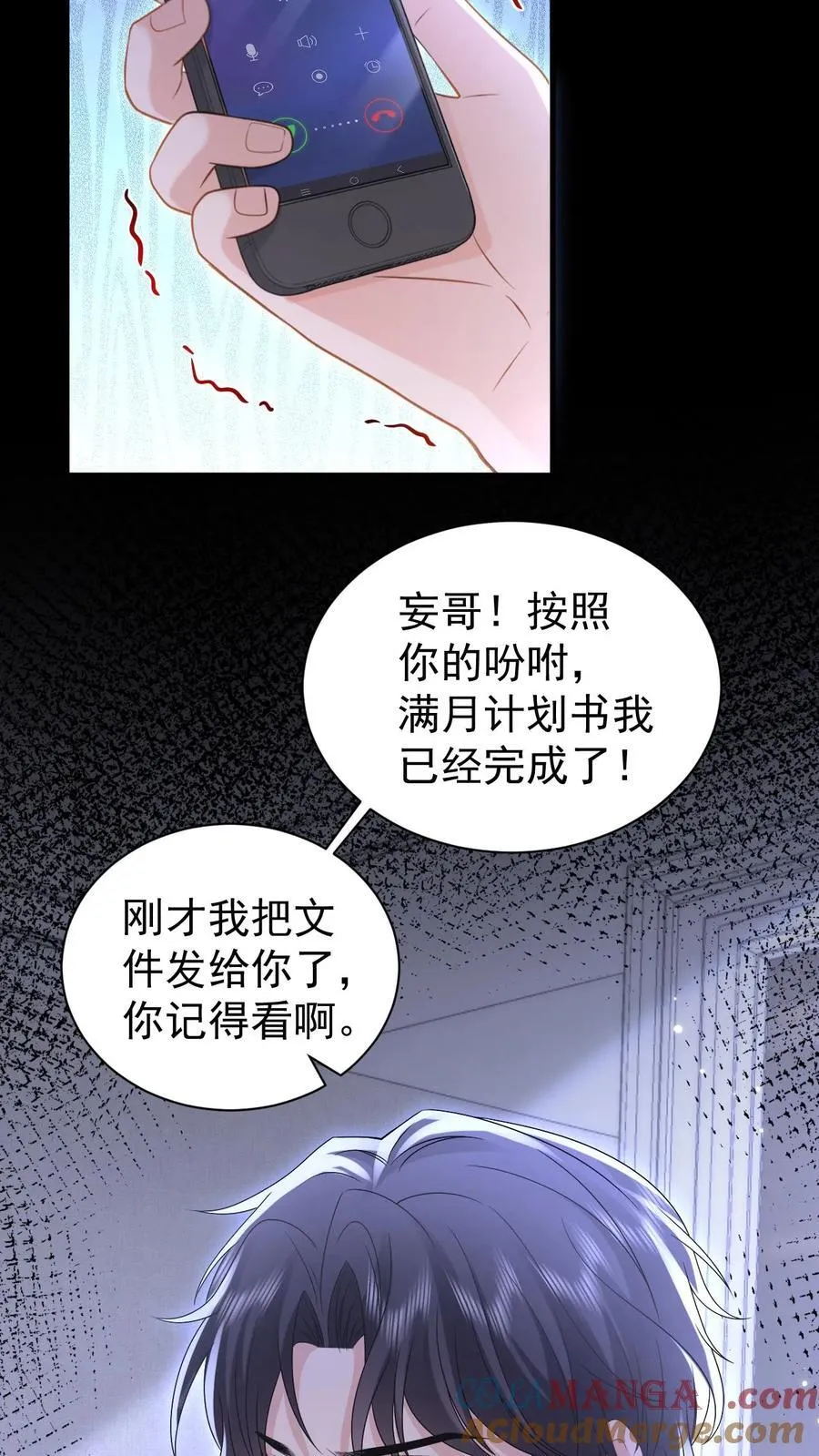 第191话 弥补4