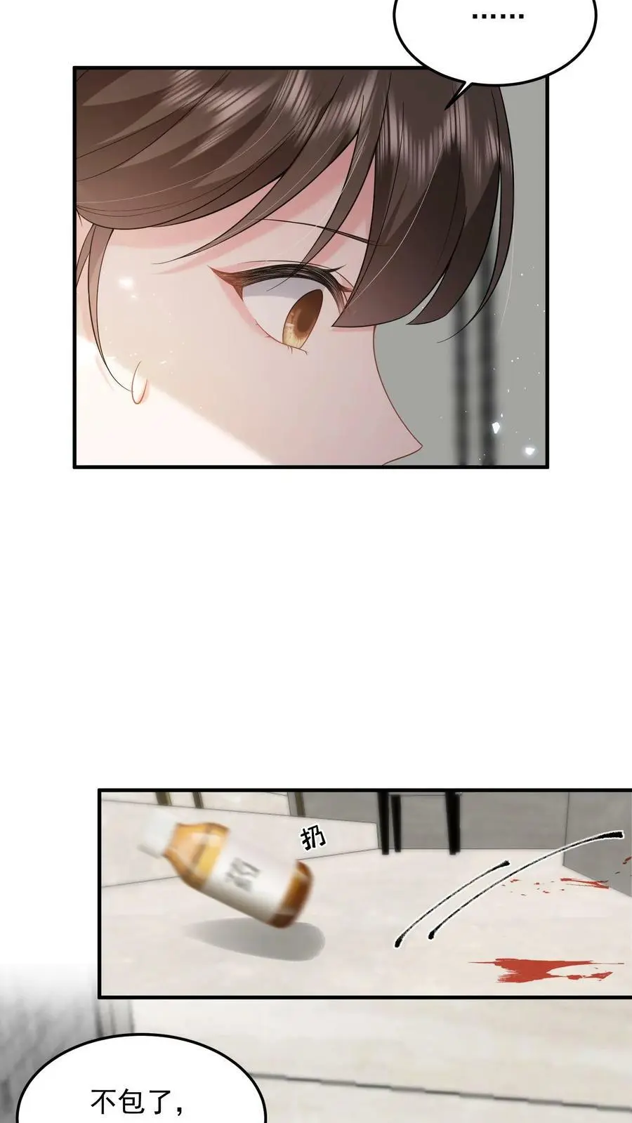 第39话 趁机报仇3