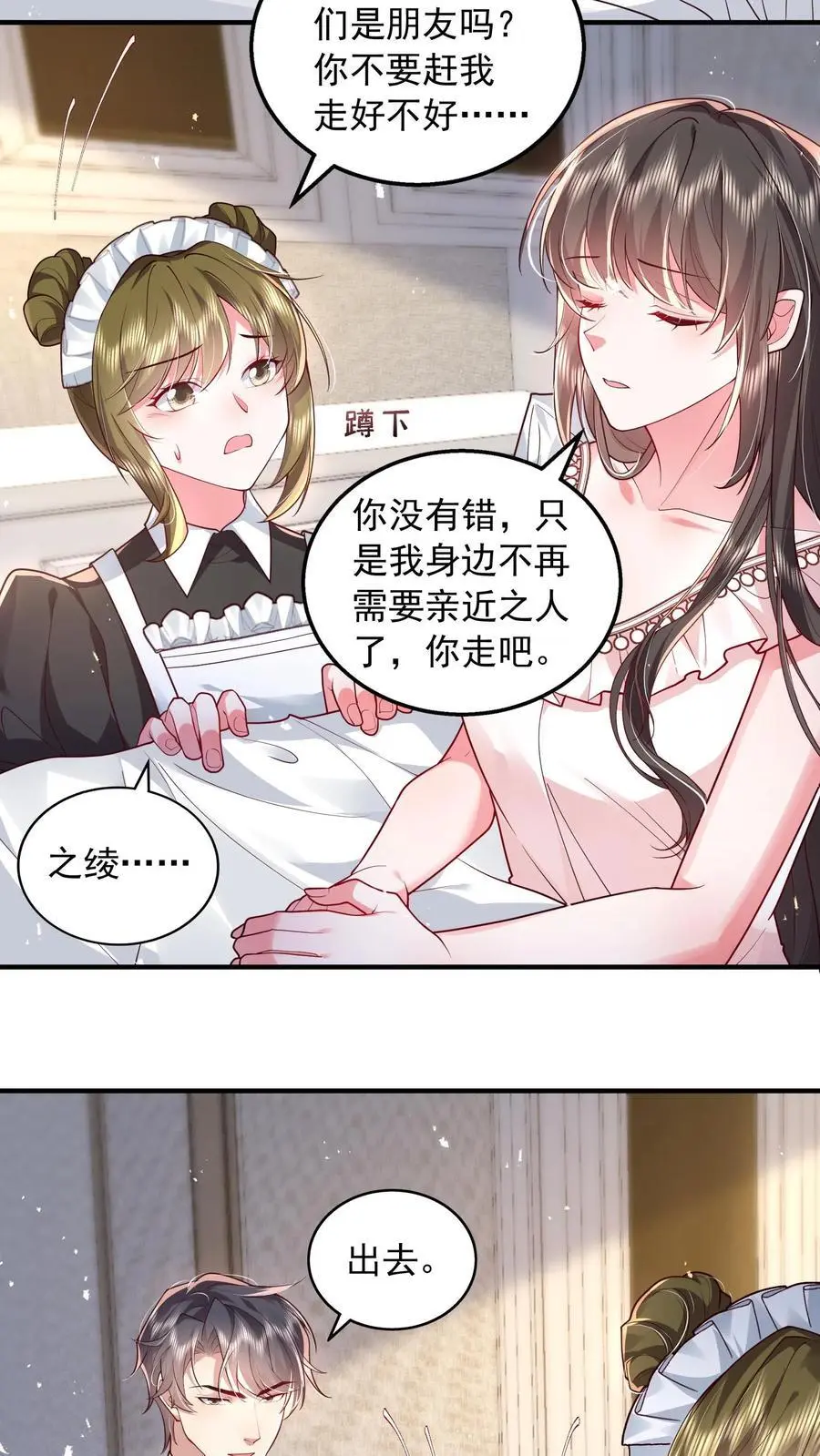 第151话 你亲手煮的粥，我不想浪费7