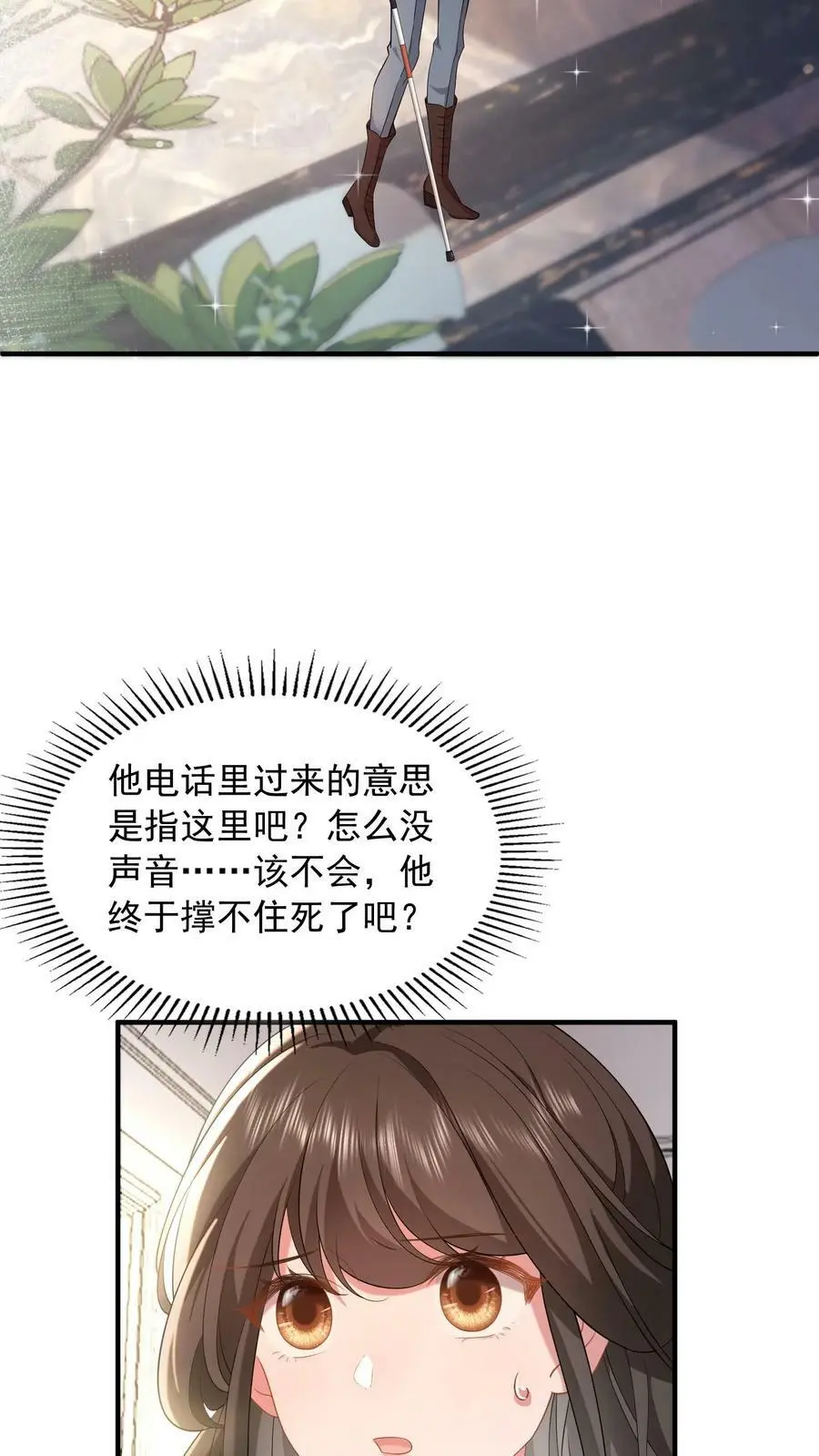 第43话 不是良配15