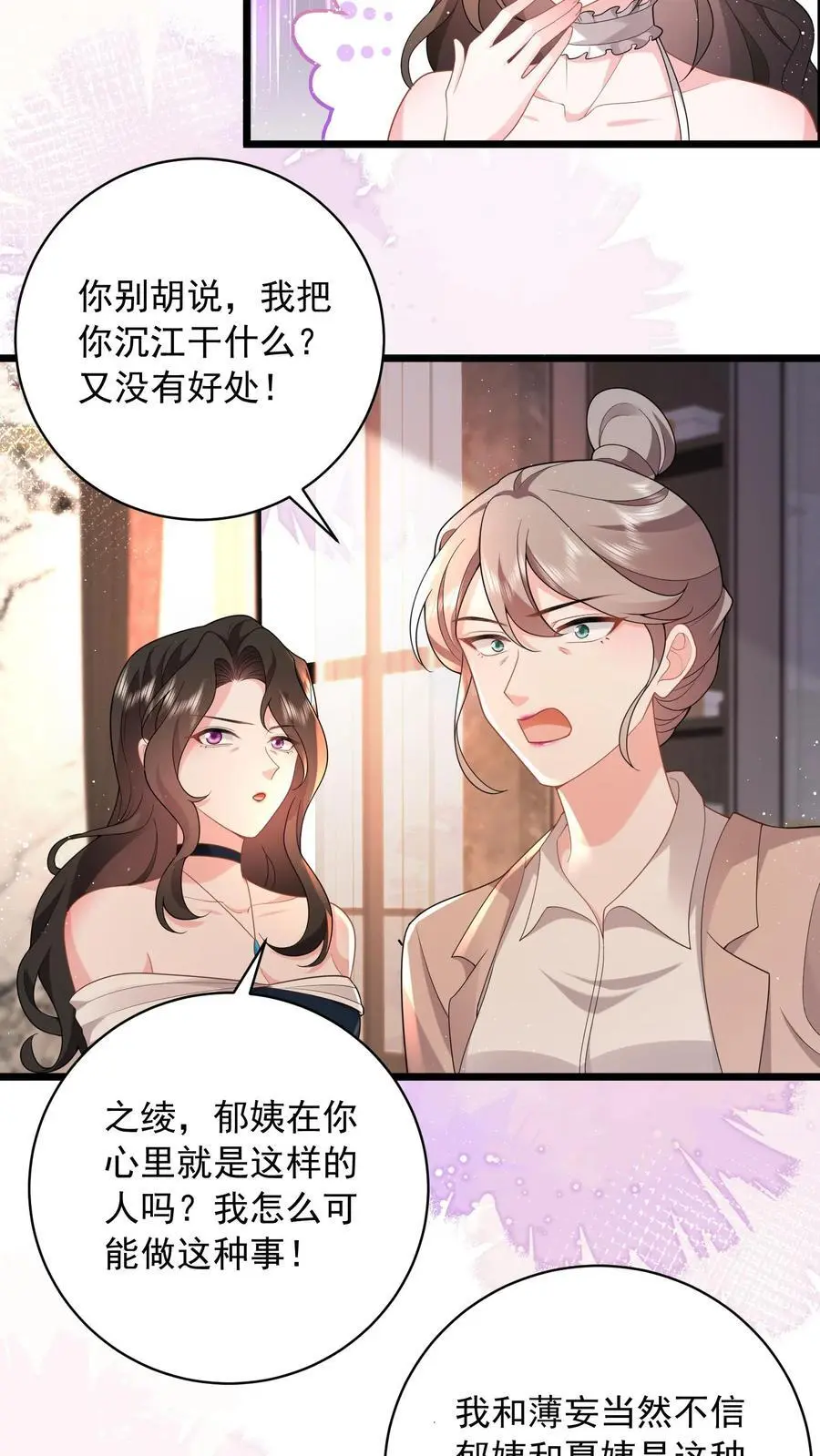 第97话 漂亮的反击9