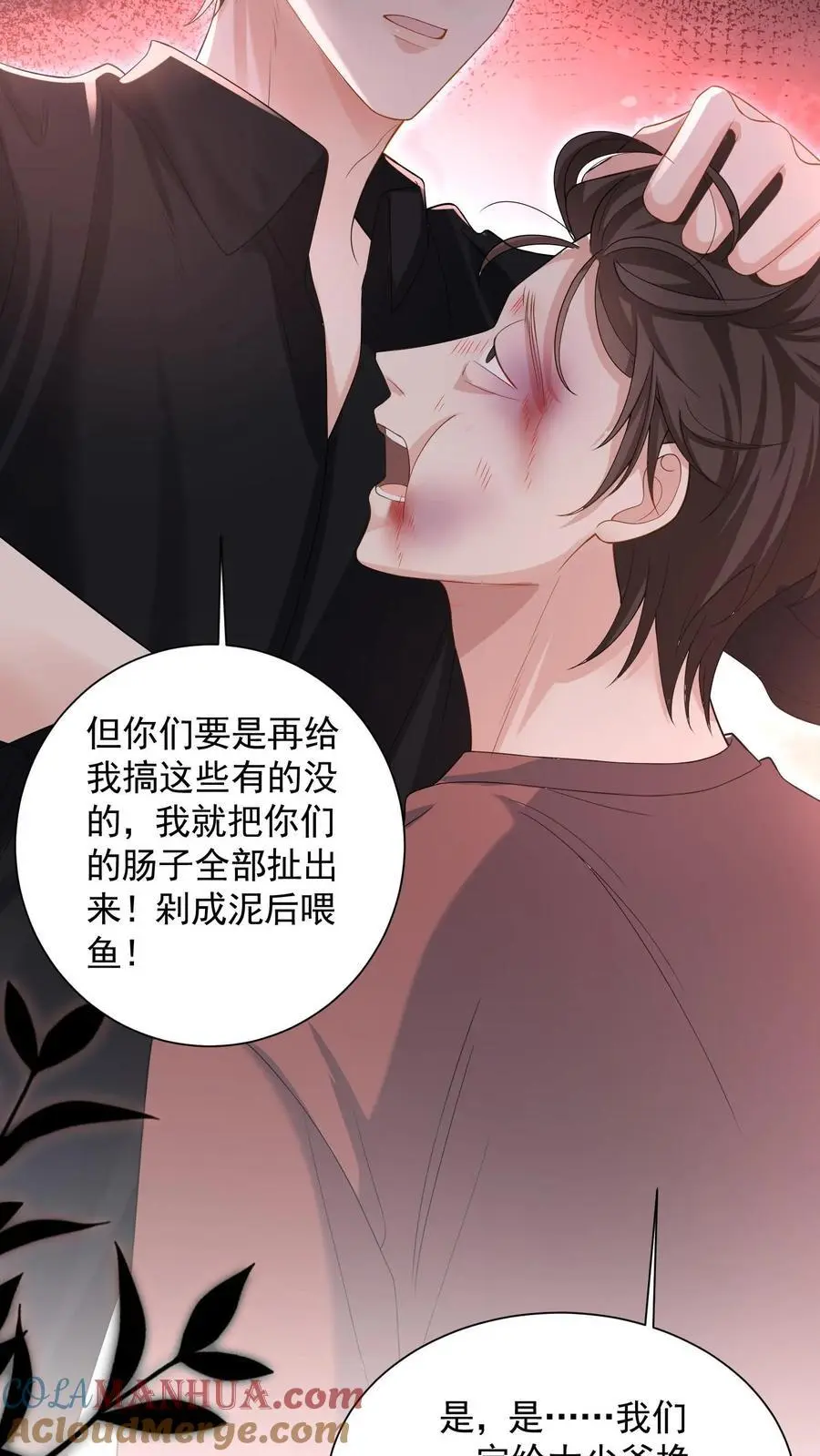 第164话 流言与拒绝10