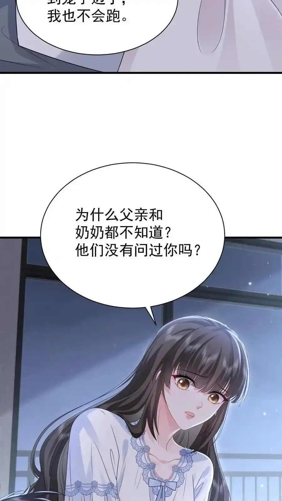 第170话 薄妄的过去13
