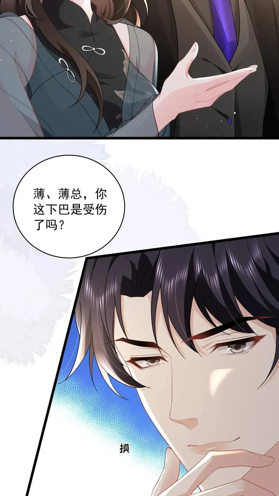 第138话 江南长林区鹿家，鹿之绫11
