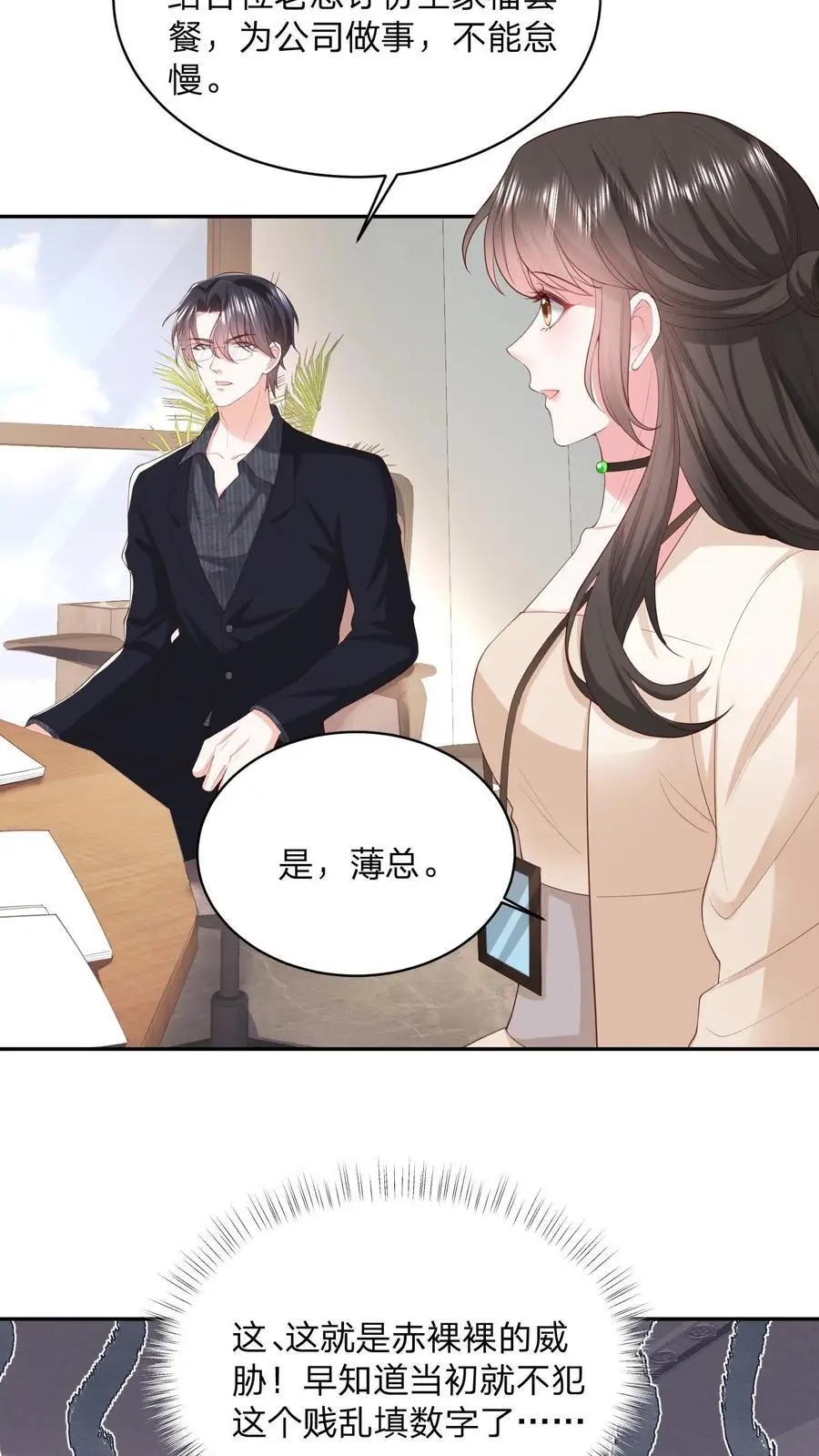 第110话 你就作吧5