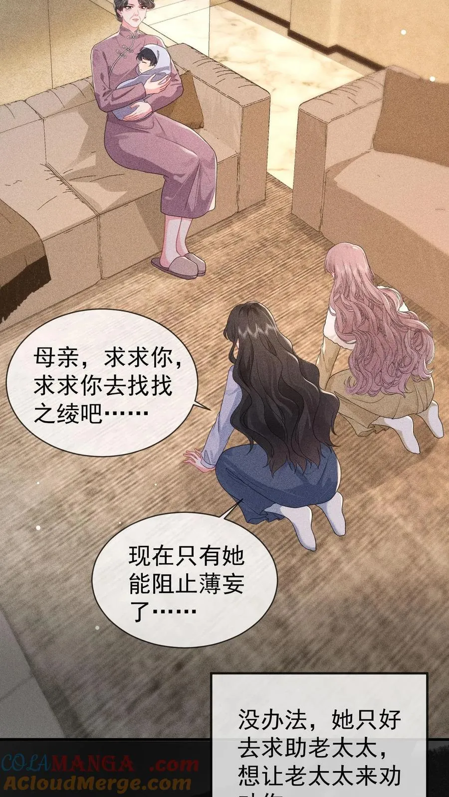 第202话 还不如死了算了24