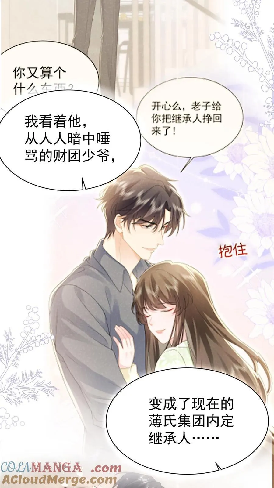 第196话 决定16