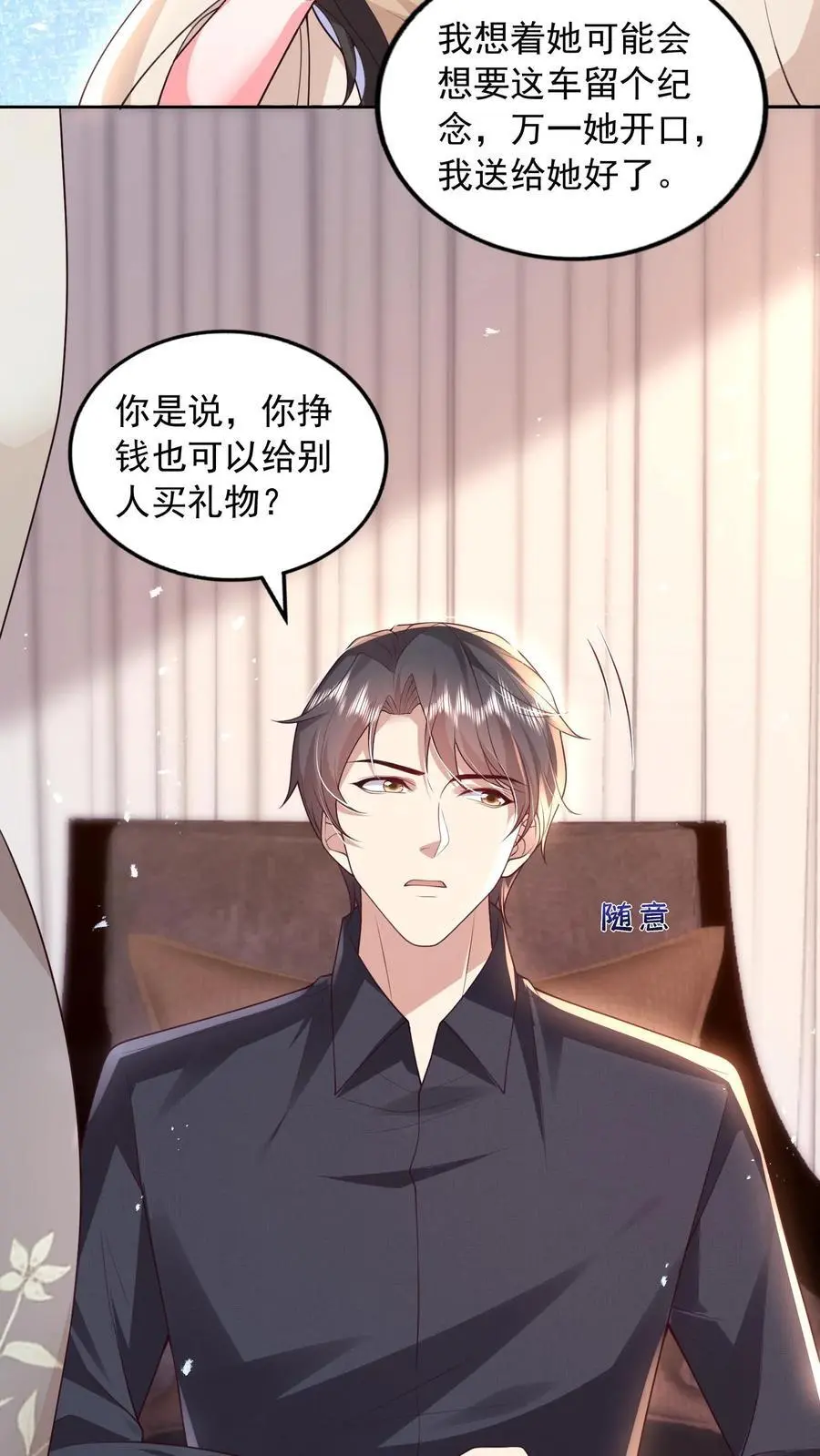 第120话 不想连累你33