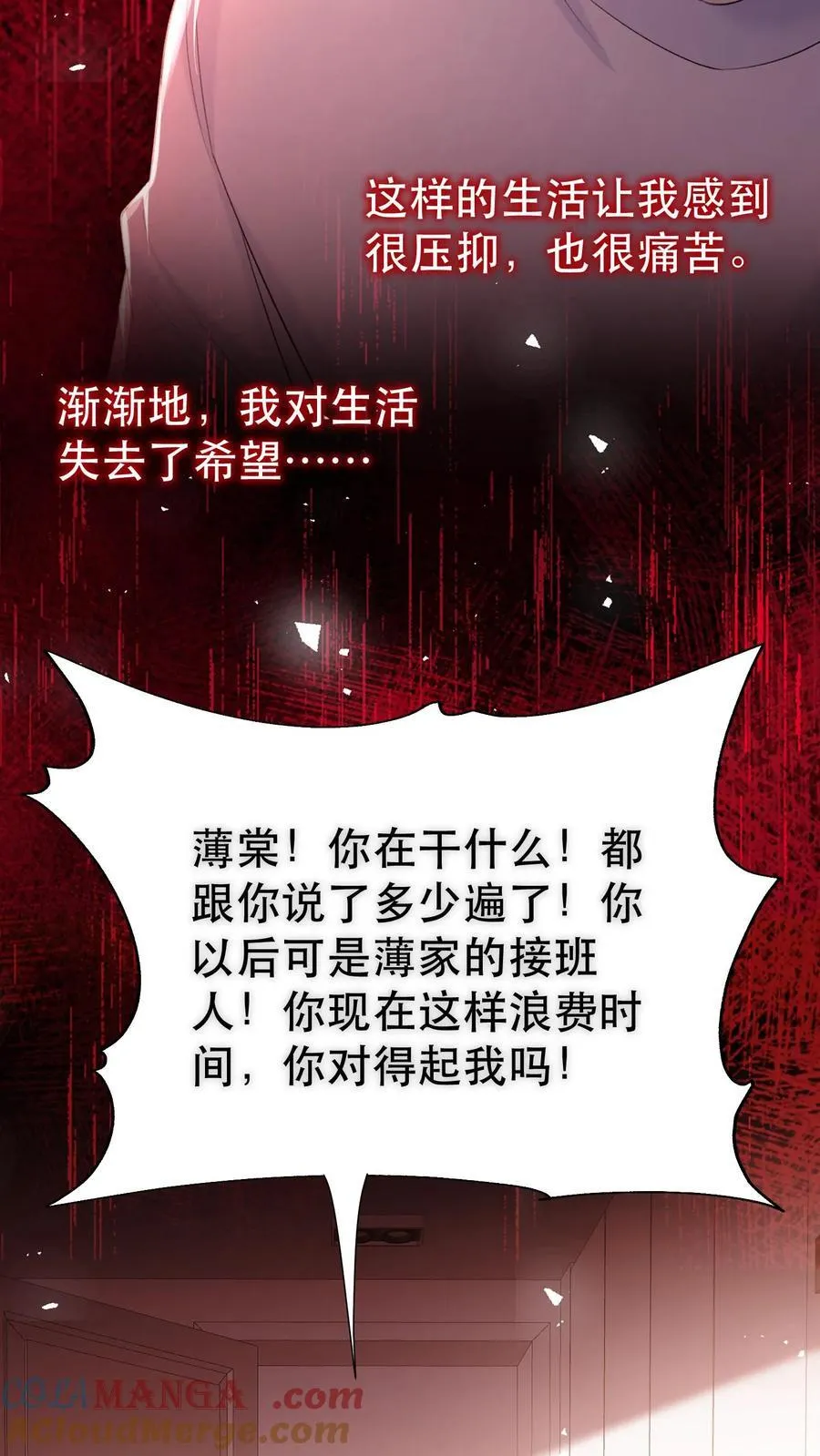 第199话 薄棠的真面目10