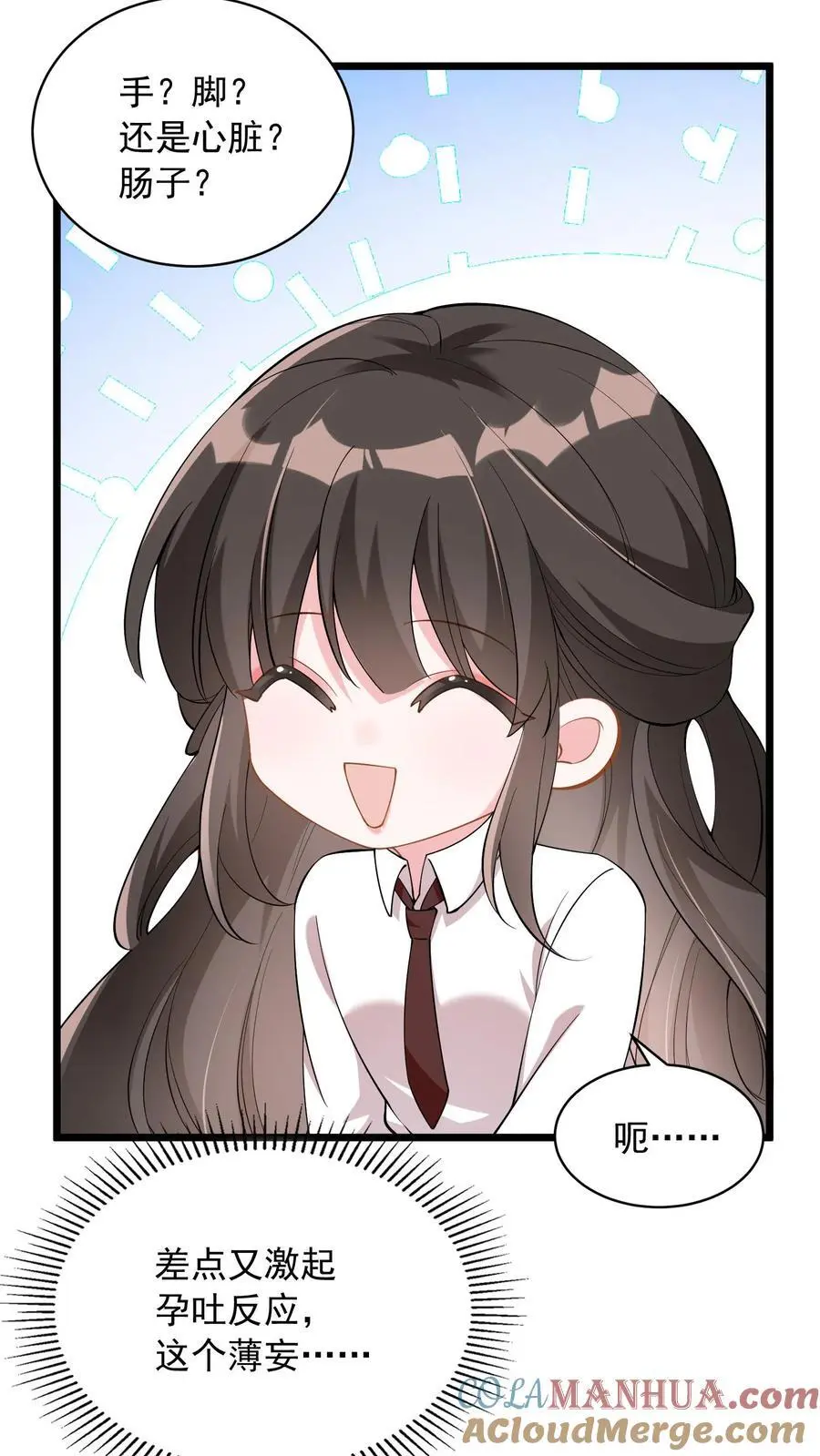 第88话 为他遮风挡雨2