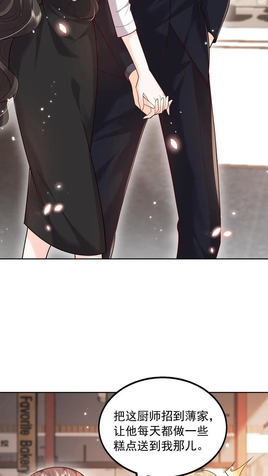 第131话 薄妄的哄人方式29