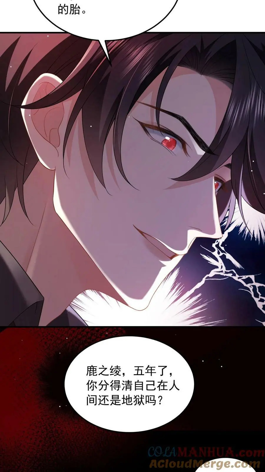 第51话 人间还是地狱6