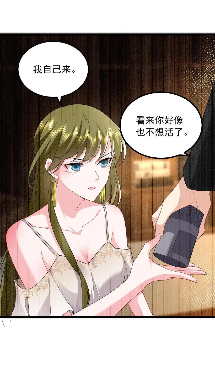 第154话 清算两个小妈23
