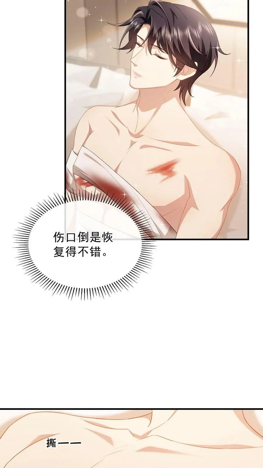 第44话 换药5