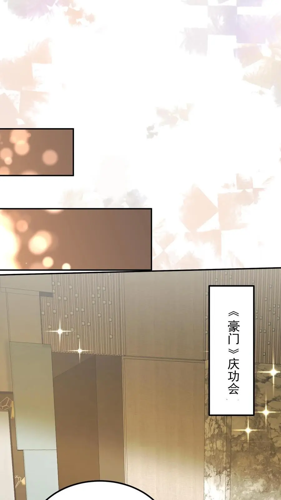 第142话 真正的鹿之绫7