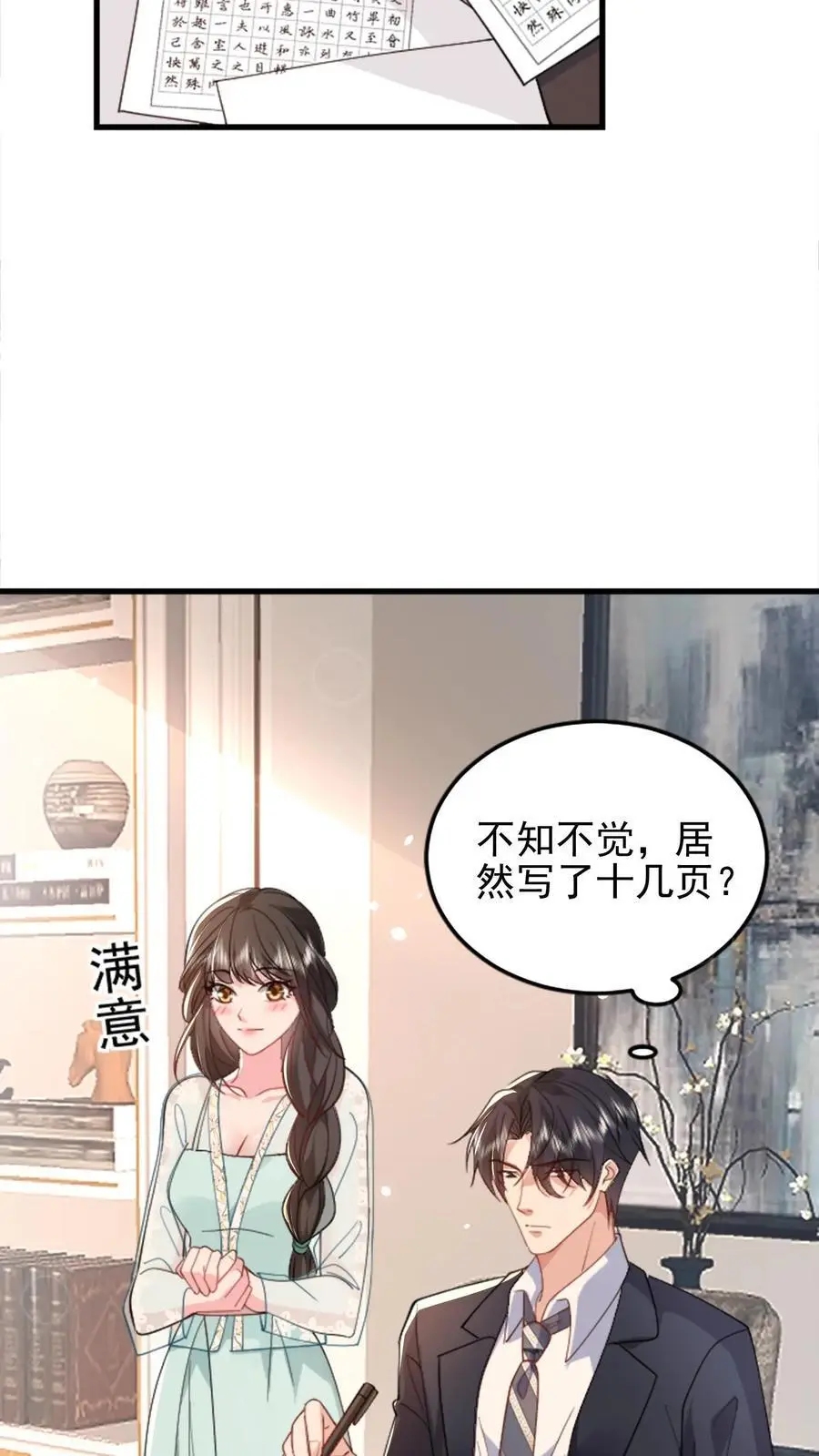 第104话 手把手教他练字27